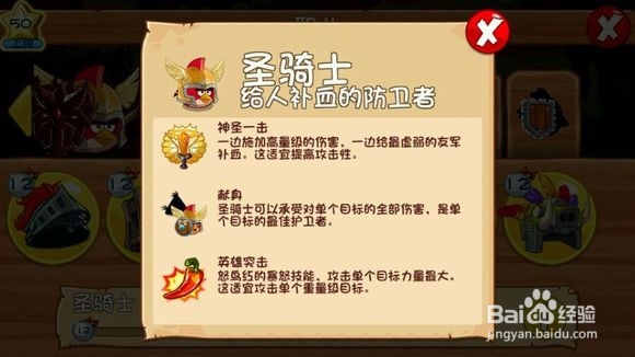 愤怒的小鸟纪事洞攻略