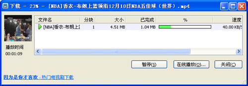 如何下载cntv视频