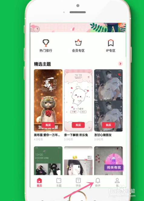 怎样找到最好听的来电铃声歌曲
