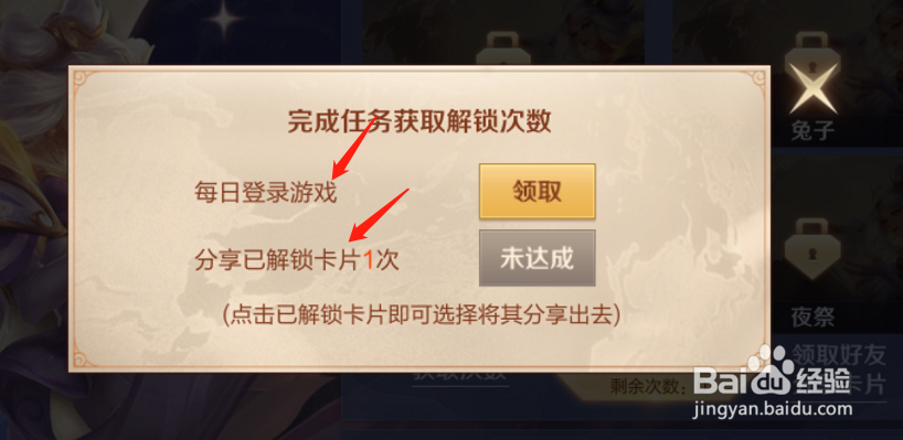 王者荣耀嫦娥月之献礼活动如何获得卡片？