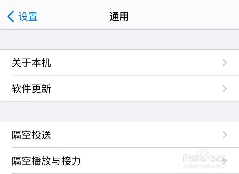 苹果如何修改个人热点名称