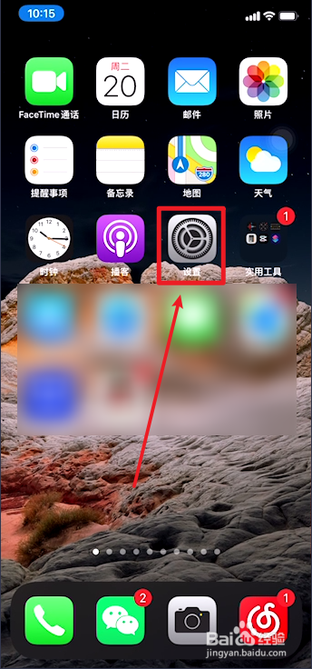 iphone勿扰模式总自动打开怎么办
