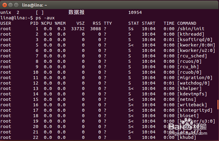 Linux正确的关机方式