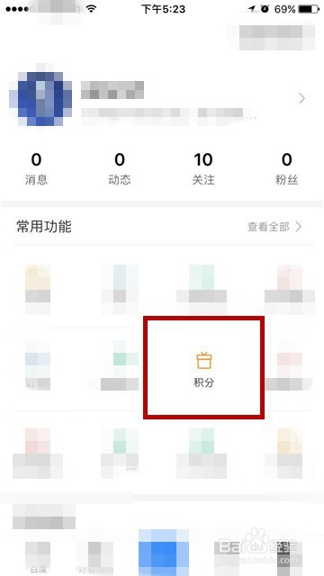 手机百度怎么开启签到提醒