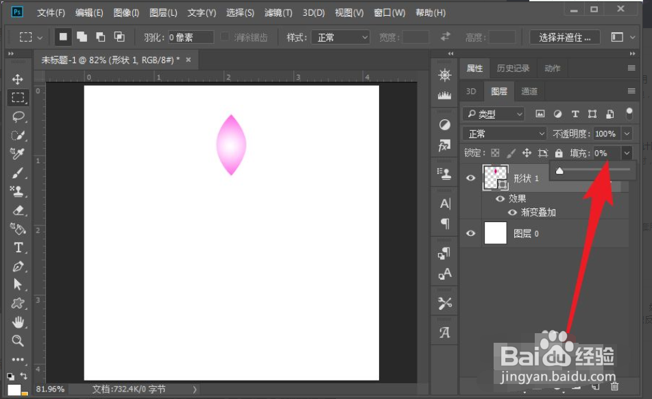 PS使用连续复制制作花朵图案