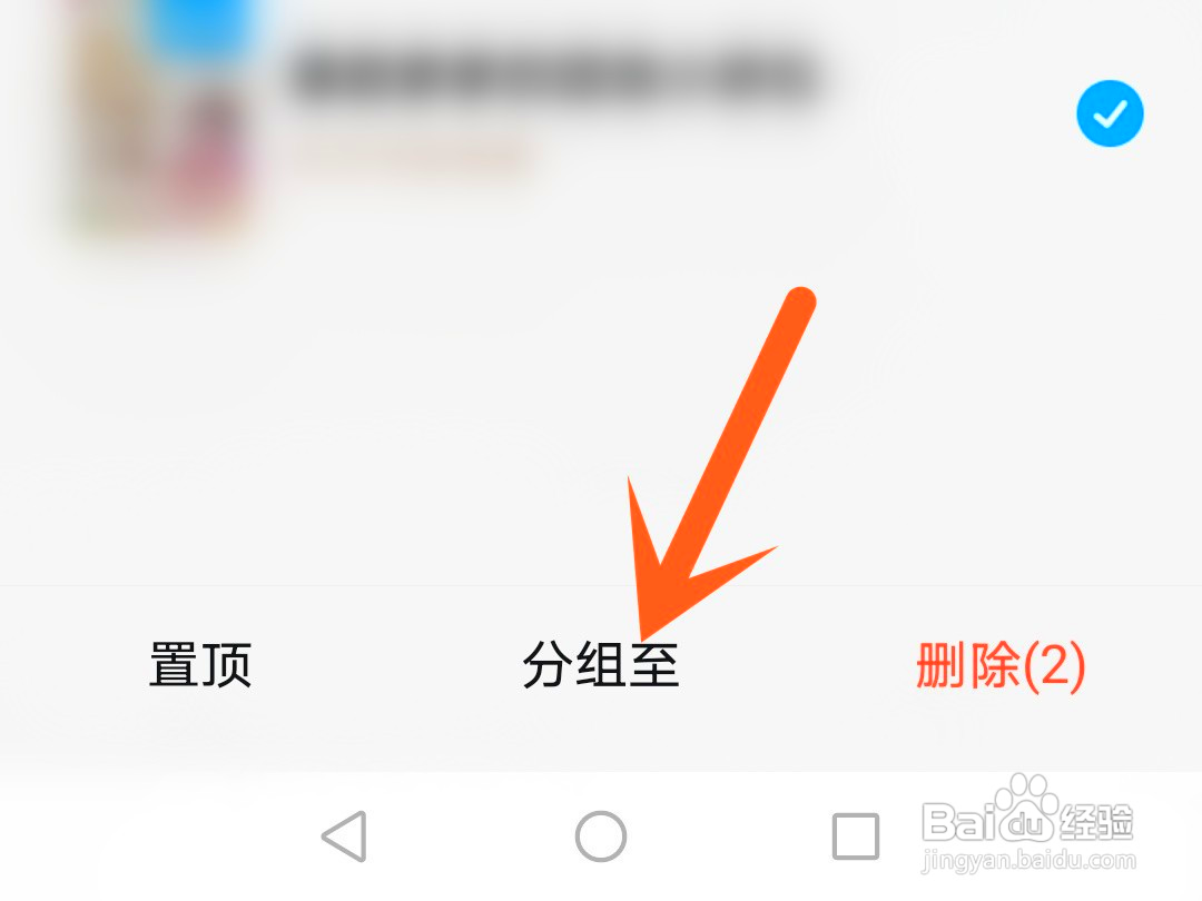 qq阅读如何创建分组