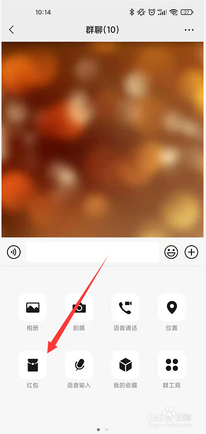 微信群里专属红包怎么发