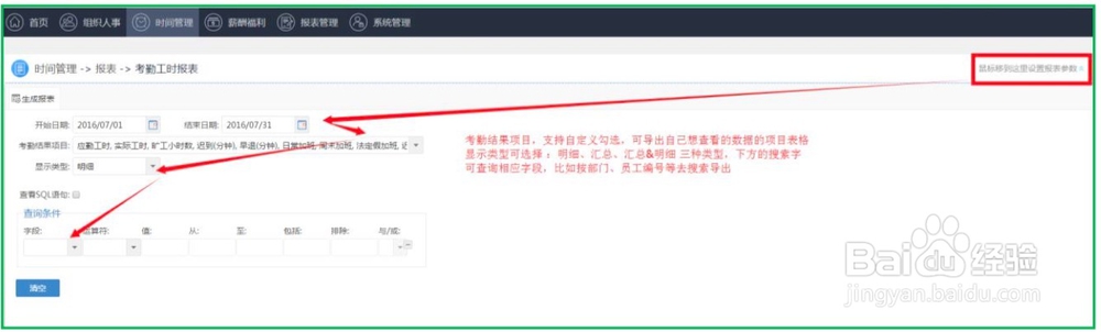 中控服服里的各类考勤报表解释
