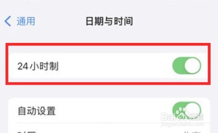 苹果12如何设置24小时制