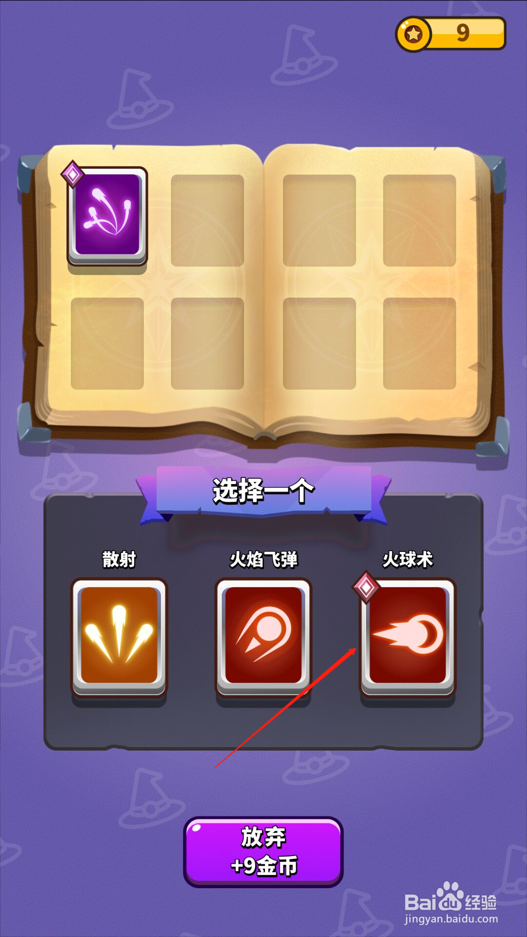 小小法师怎么领取关卡奖励