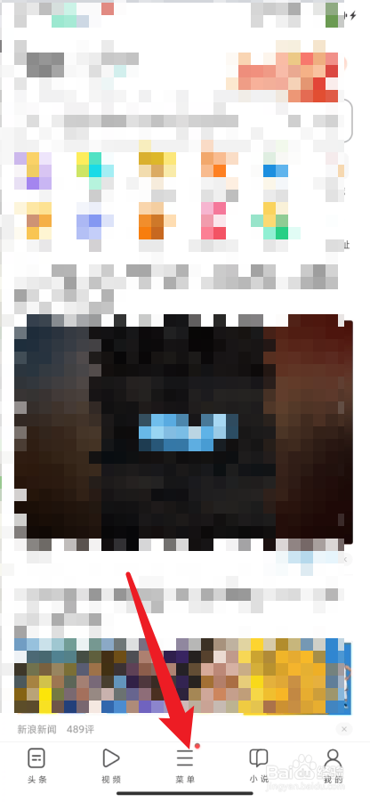 uc浏览器如何关闭网页资源检测提示