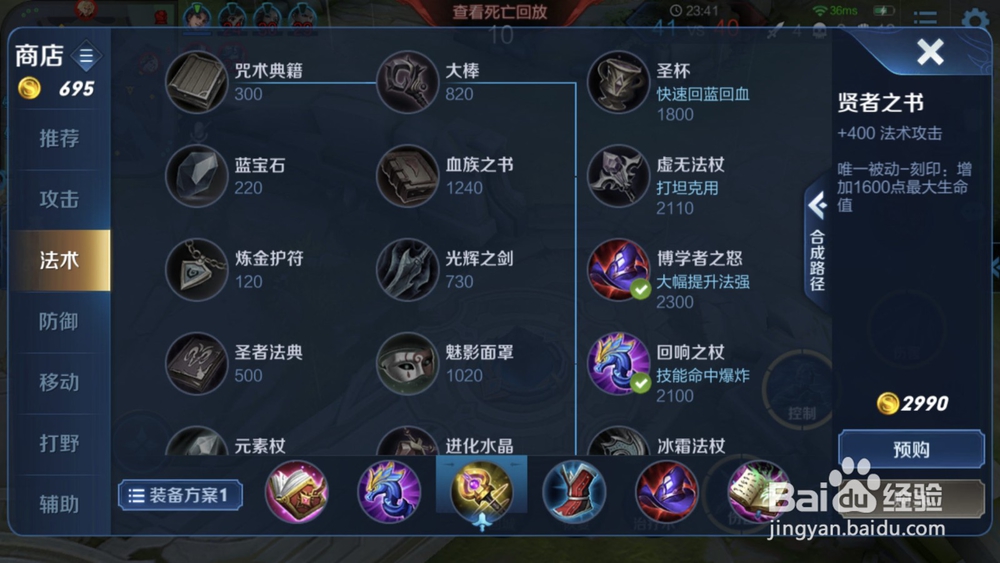 王者荣耀王昭君出装玩法技巧