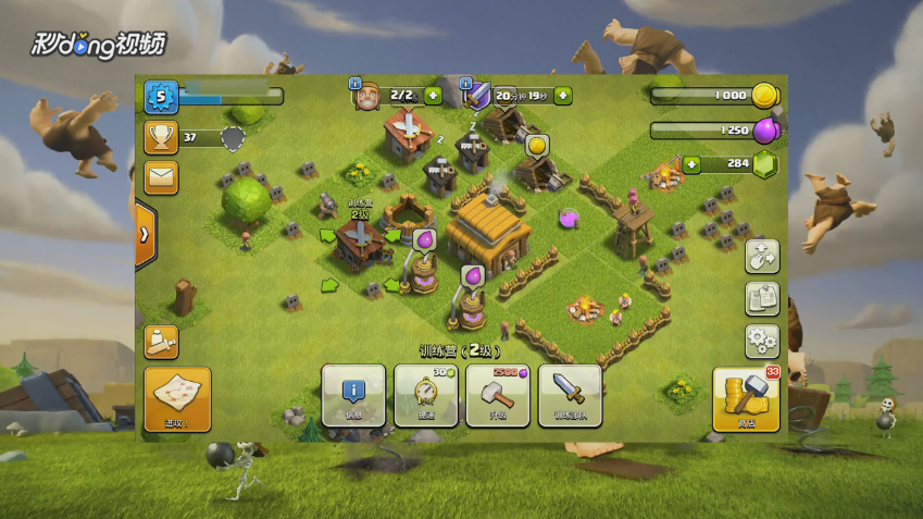 部落冲突升级村庄设备时如何提速