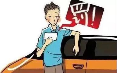 高速超速罚款单必须本人亲自交吗？交完罚款还必须扣分吗