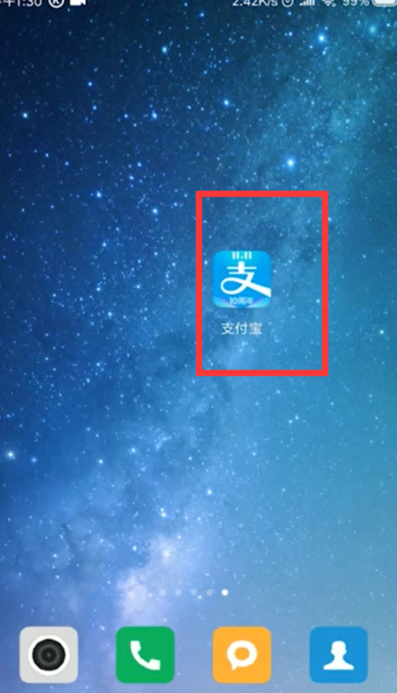 支付宝钢铁匣如何使用