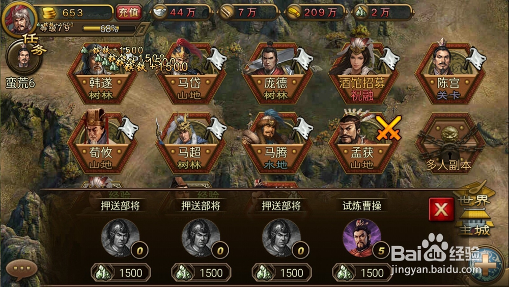 烽火王师如何招募马超和马腾副本攻略