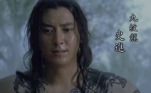 史进怎么死的