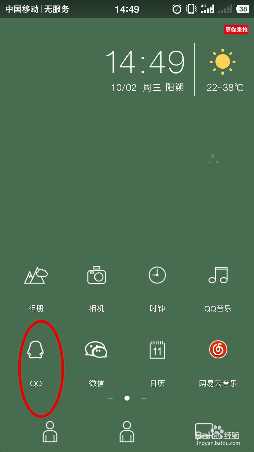 qq空间照片怎么批量导出