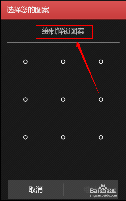 如何设置手机锁屏