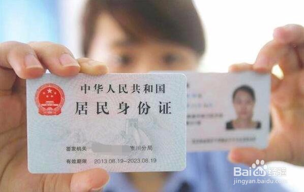 没有身份证怎么买火车票