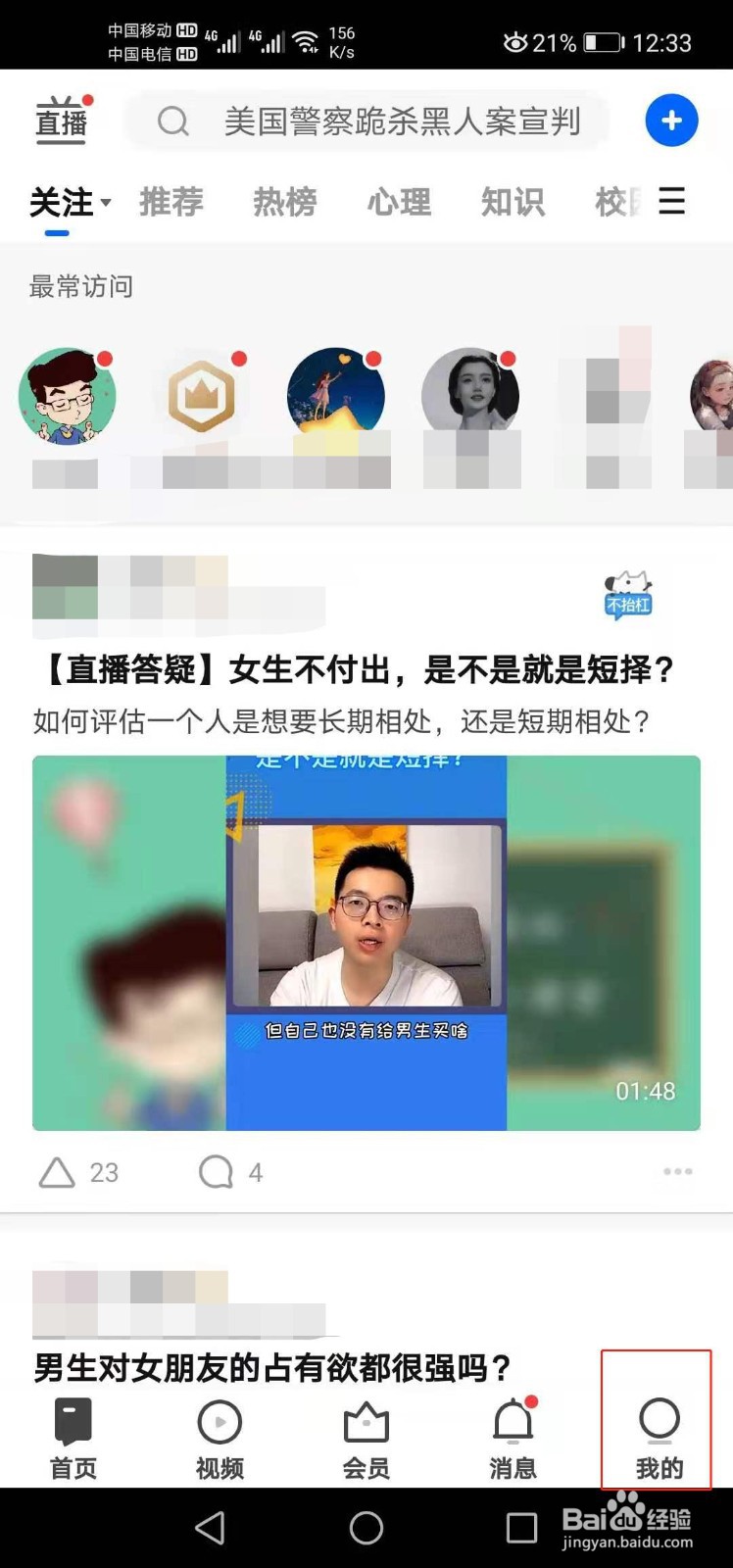 知乎如何查看我的勋章