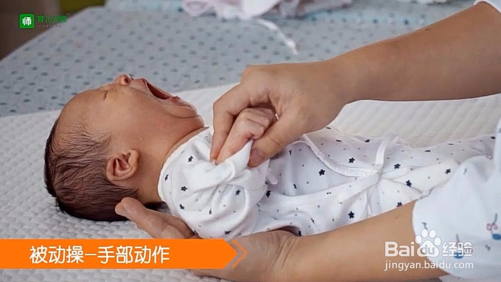 婴儿被动操怎么做