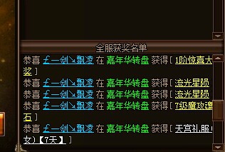 烈火战神嘉年华活动奖池怎么算