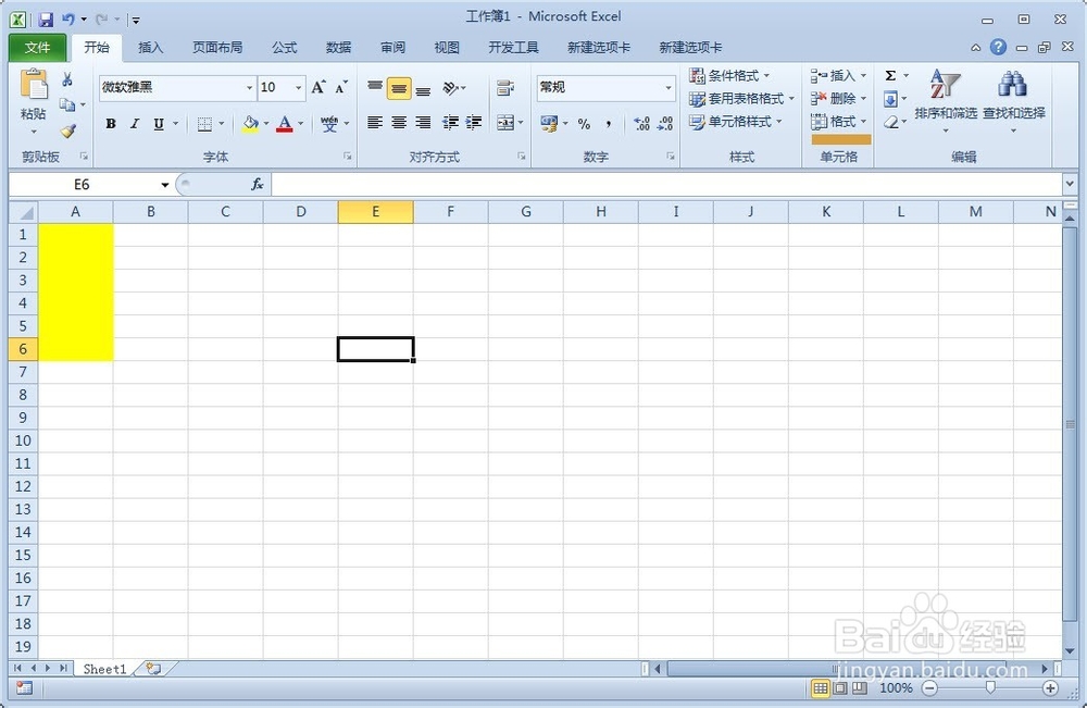 Excel如何保护部分单元格