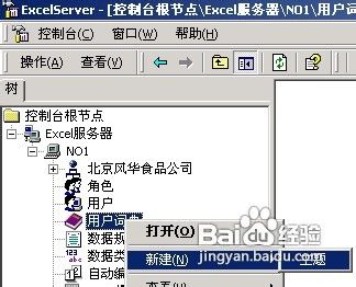 教授你如何对excel进行表单分类