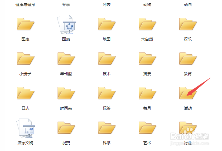 ppt2010如何制作会议名片