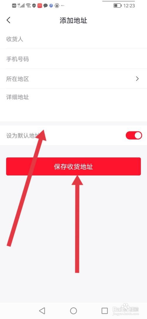 好分期在哪里填写收货地址