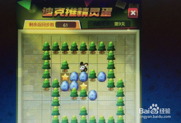 超级精灵球中迪克推精灵球第九关怎么过
