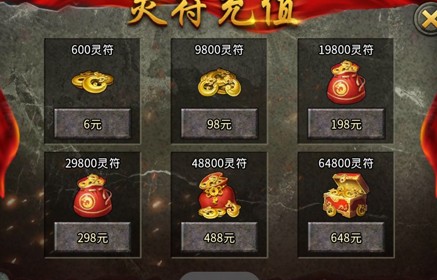 传奇手游拍卖灵符怎么没了