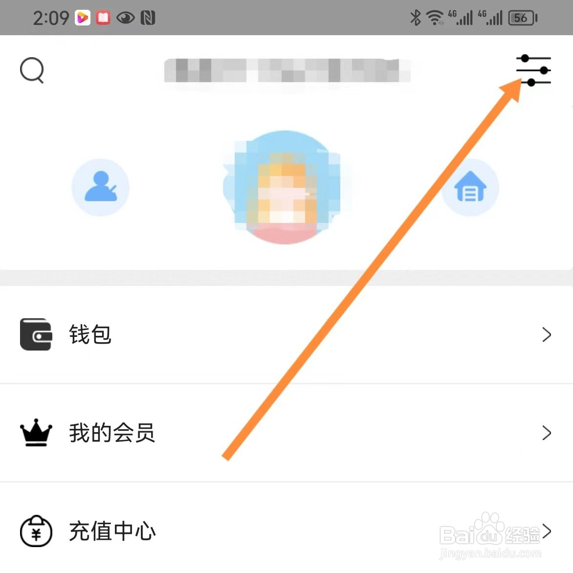 微耽如何查找隐私协议?