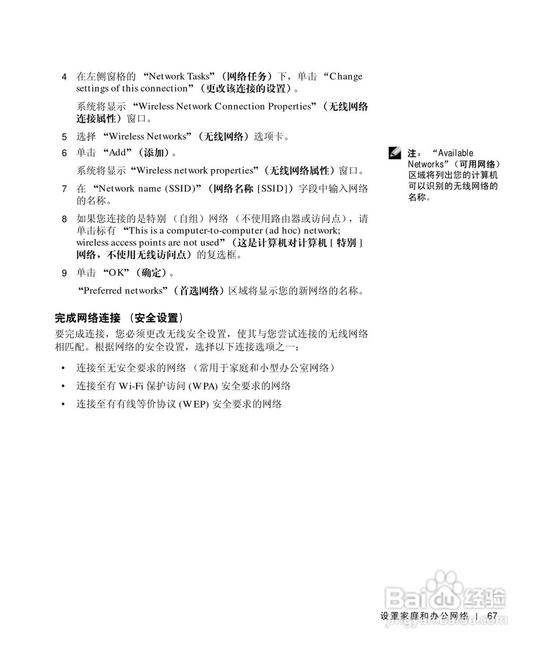 戴尔Inspiron 1100笔记本使用说明书:[7]