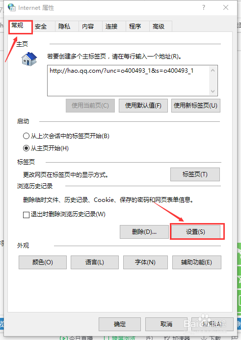 360浏览器怎样清除缓存
