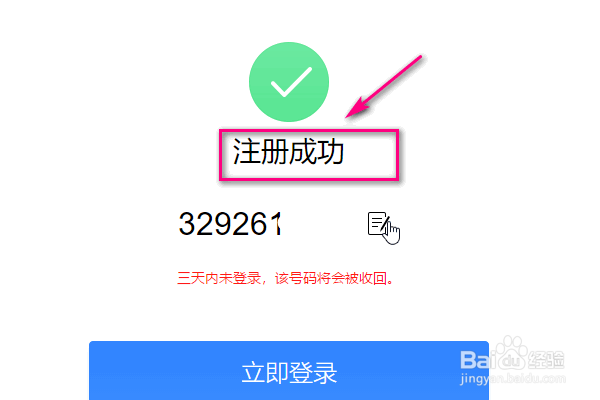 怎样在网上快速注册qq?
