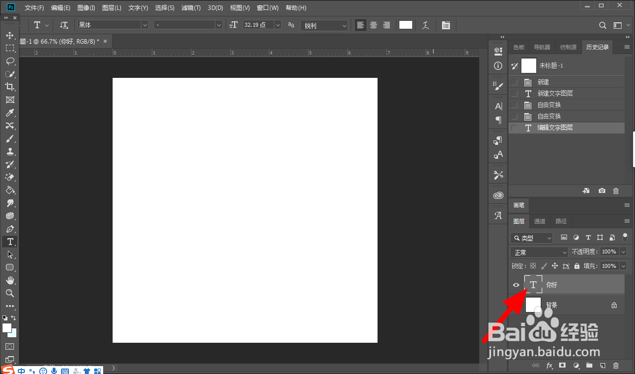 ps打出的字看不见