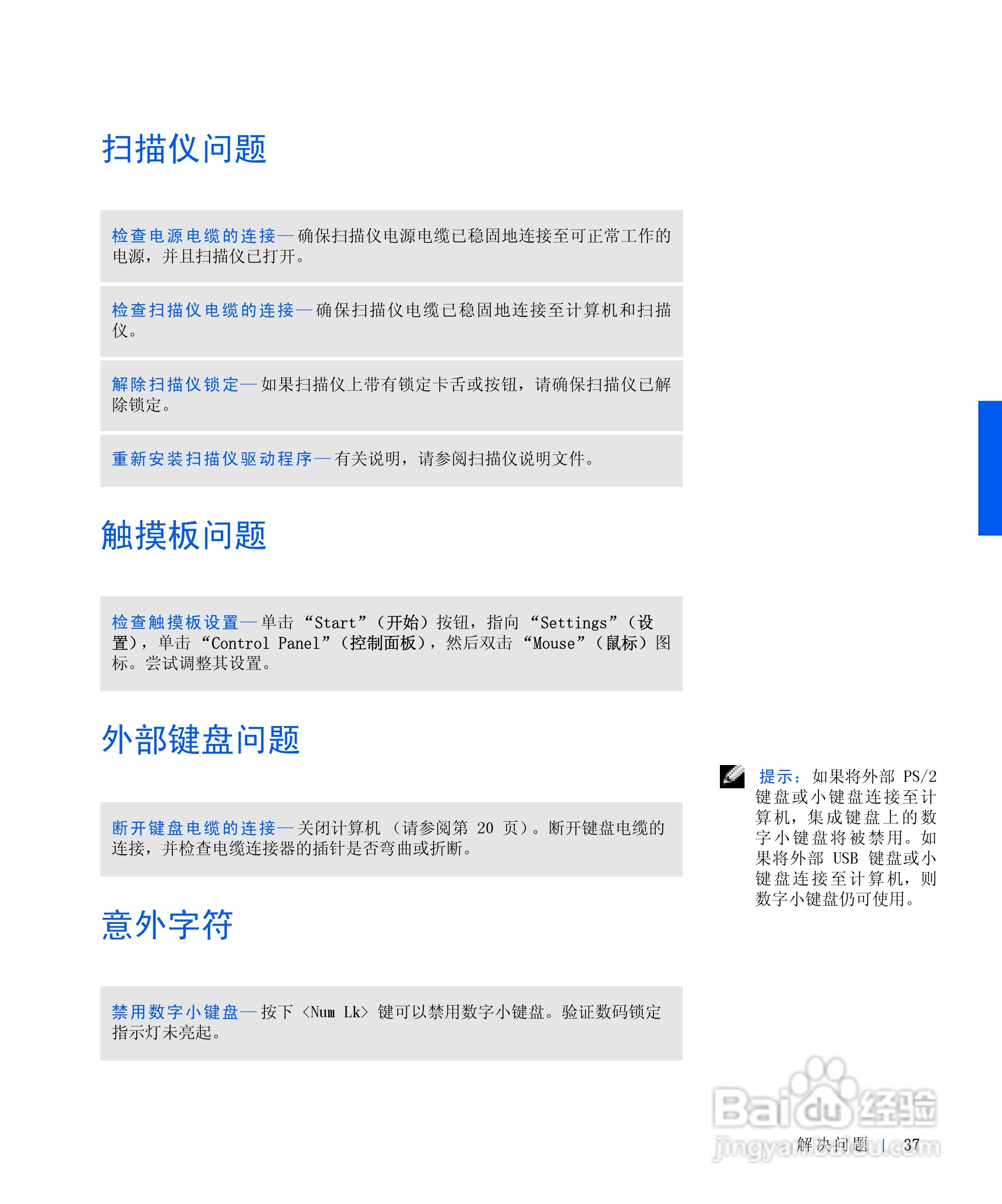 戴尔Inspiron 4000笔记本使用说明书:[4]