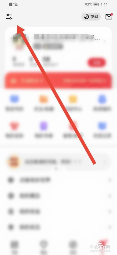 起点读书软件如何关闭推送通知