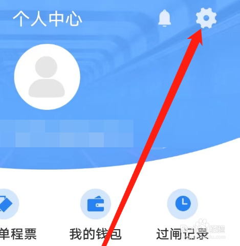 宁波地铁如何找到帮助与反馈