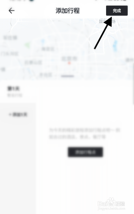 坦克车主如何发布个人路书