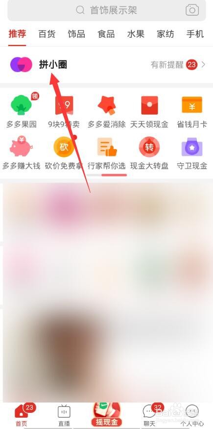 拼小圈如何玩魔法相机