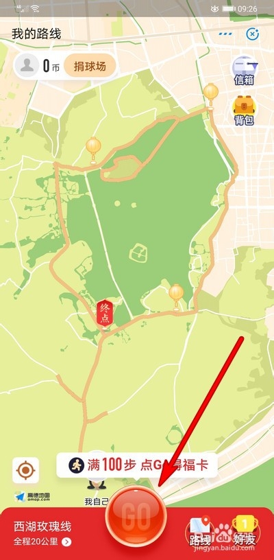 支付宝集五福走路线怎么获得福卡