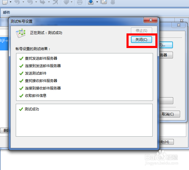 如何新建用户邮箱