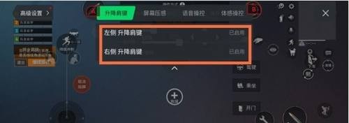 黑鲨4pro怎么启用肩键