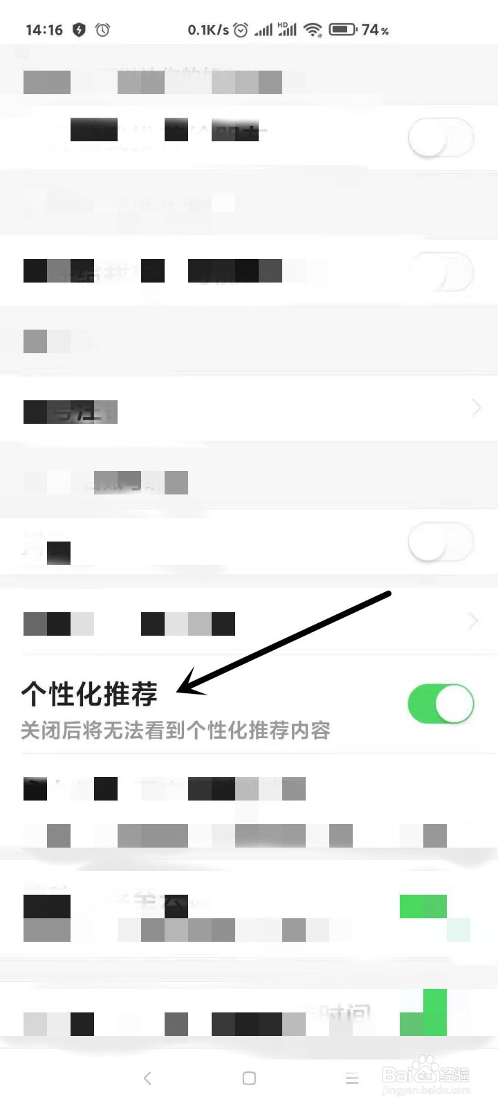 今日头条极速版如何开启个性化推荐
