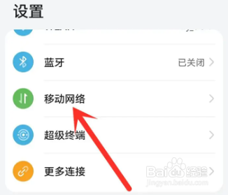 华为手机无服务怎么办