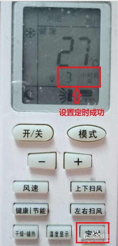 格力空调怎样定时0.5小时