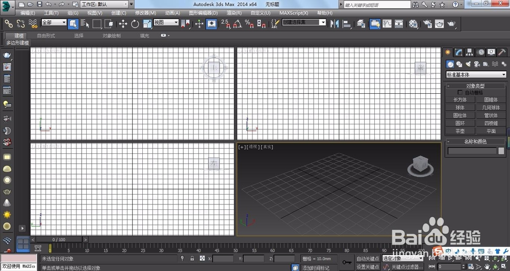 3dmax弧形吊顶怎么做